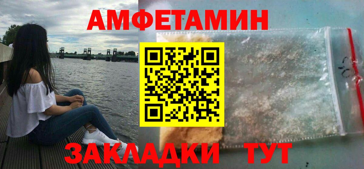 Амфетамин Розовый Котлас