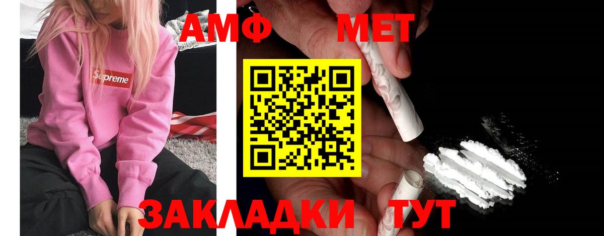Amphetamine Розовый  Амфетамин  Котлас  Вход с VPN 