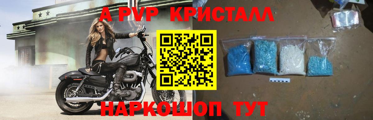 Alpha PVP СК Котлас