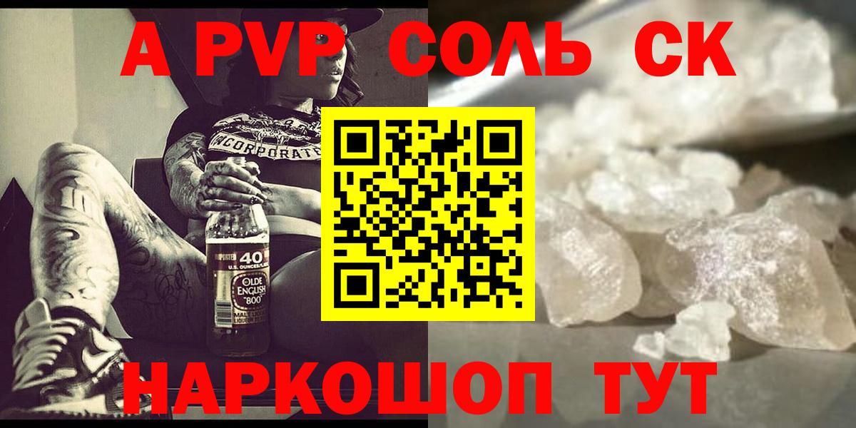 Alpha-PVP СК КРИС  Alpha PVP  Вход с VPN  Котлас  Alfa_PVP VHQ 