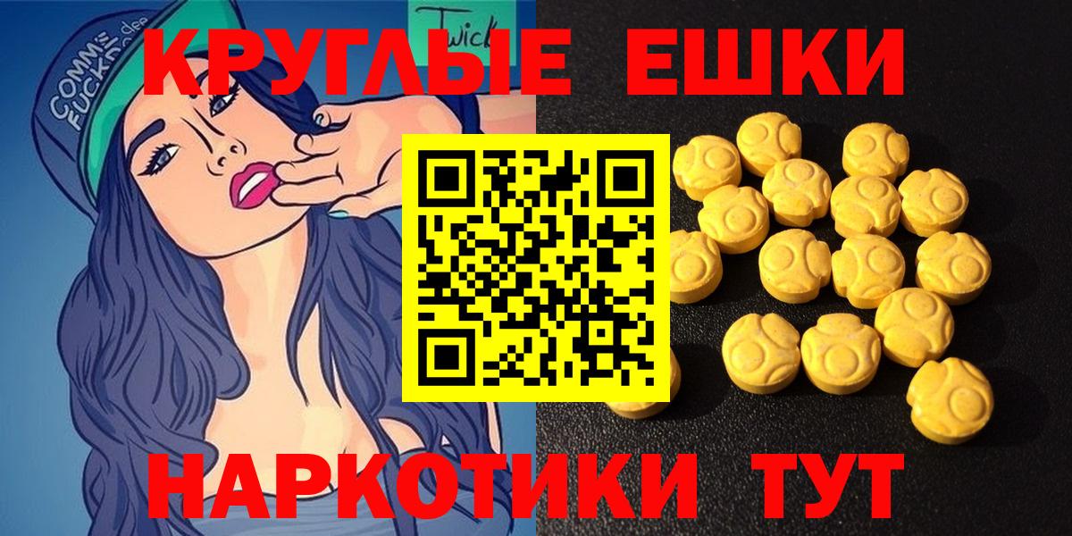 ЭКСТАЗИ MDMA  Вход с VPN  Экстази  Котлас  ЭКСТАЗИ 280мг 