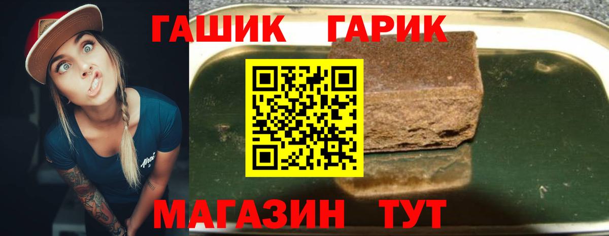 ГАШИШ хэш  Вход с VPN  Гашиш Изолятор  Котлас 