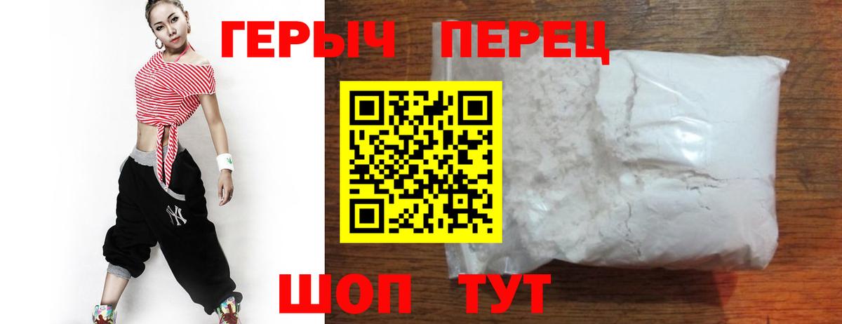 ГЕРОИН герыч Котлас
