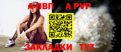 альфа пвп Кингисепп