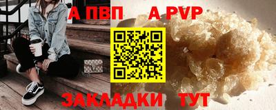 альфа пвп Кингисепп