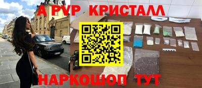 альфа пвп Кингисепп
