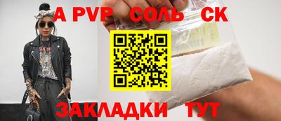 альфа пвп Кингисепп