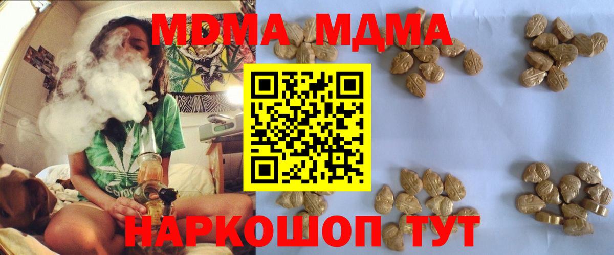 MDMA молли  Вход с VPN  MDMA crystal  Котлас 