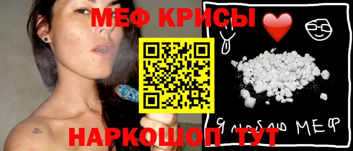 Котлас  МЕФ mephedrone  Меф кристаллы  МЕФ  Мефедрон  Вход с VPN 