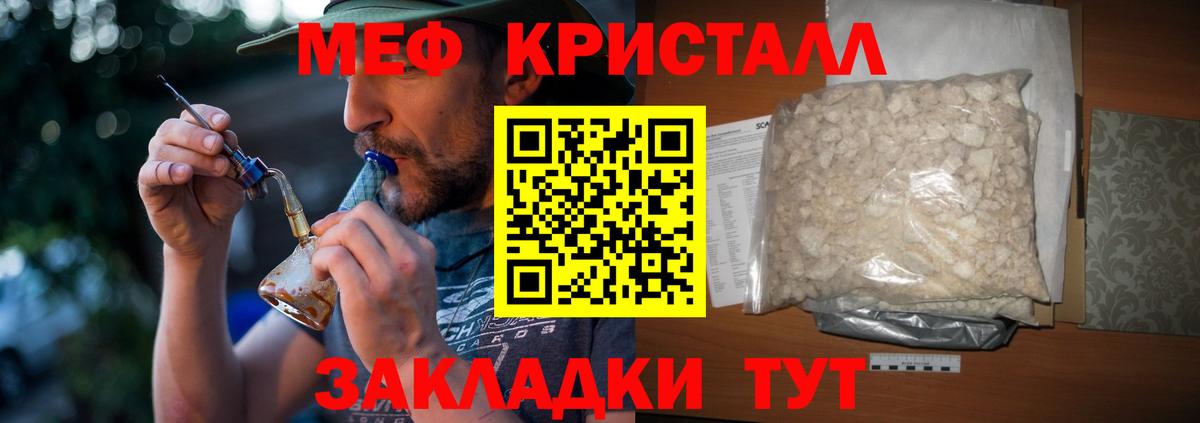 Меф мяу мяу Котлас