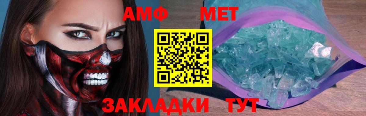 Котлас  Первитин Methamphetamine  Первитин Methamphetamine  Вход с VPN 
