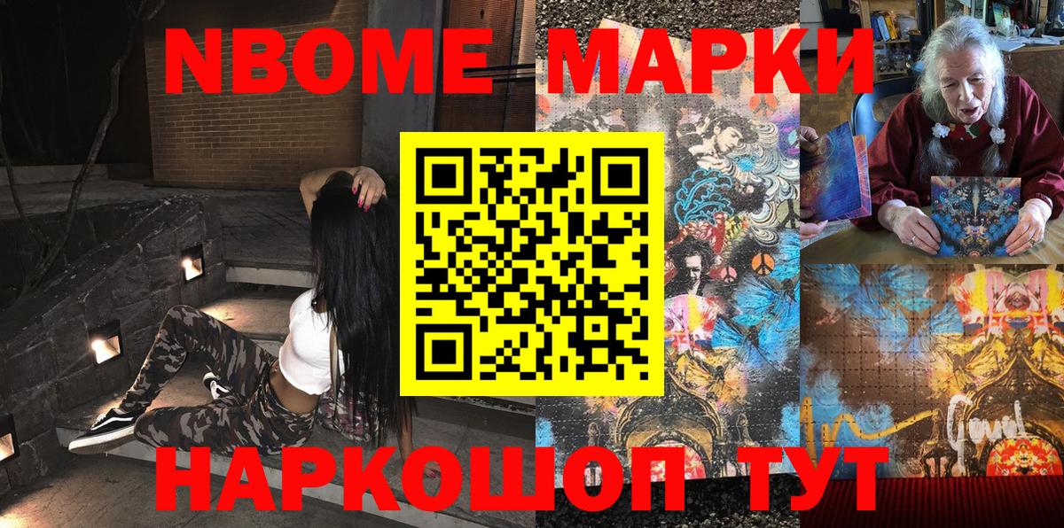 Наркотические марки 1500мкг  Вход с VPN  Марки NBOMe  Котлас 
